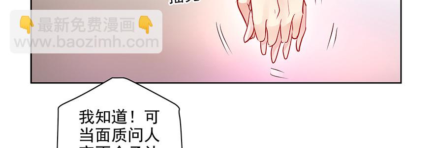 紧张(1/2)-第91话