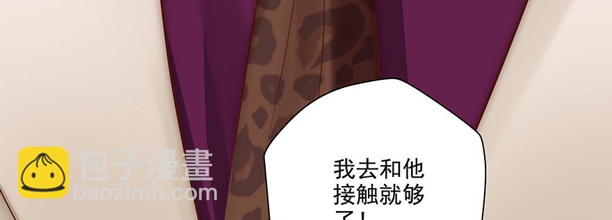 紧张(1/2)-第91话