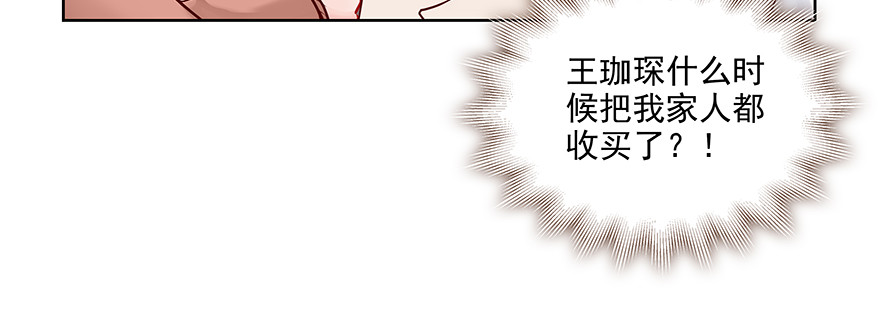 可疑(1/2)-第93话