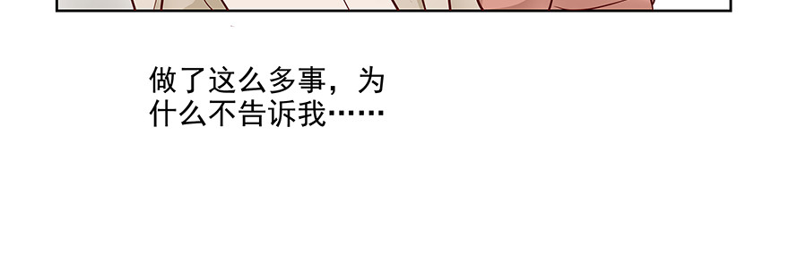 可疑(1/2)-第93话