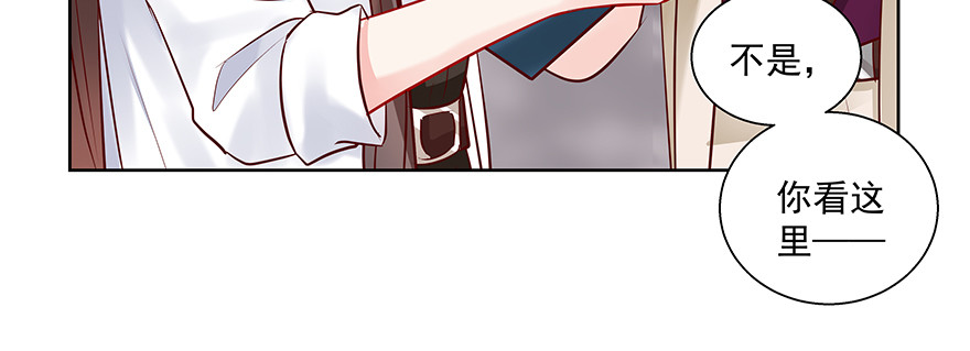可疑(1/2)-第93话