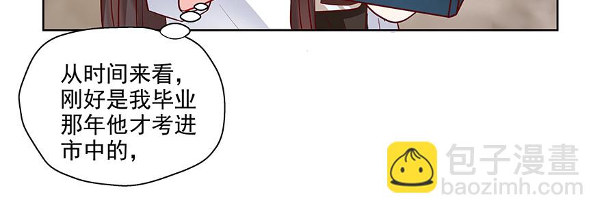 可疑(1/2)-第93话