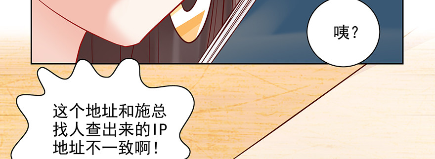 可疑(1/2)-第93话