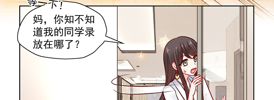 可疑(1/2)-第93话