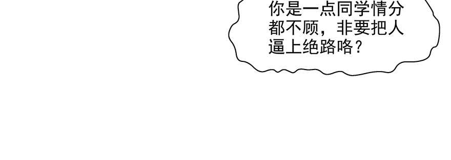 上钩(1/2)-第97话
