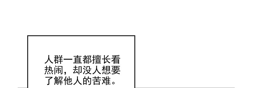 那我呢？(1/2)-第99话