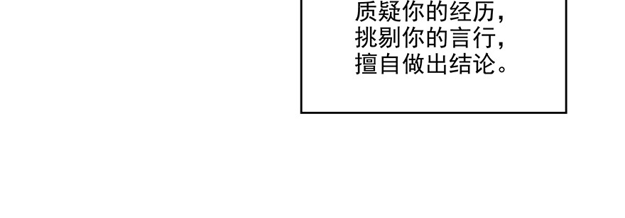 那我呢？(1/2)-第99话