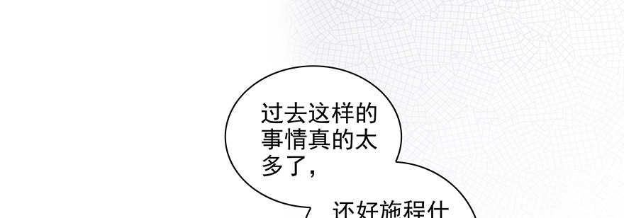 那我呢？(1/2)-第99话