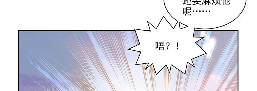 那我呢？(1/2)-第99话