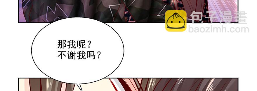 那我呢？(1/2)-第99话