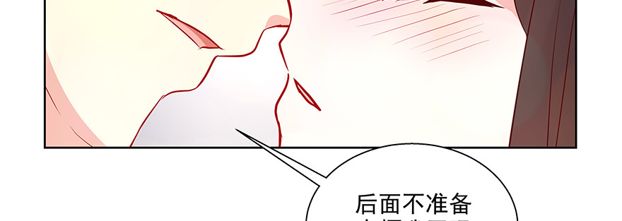 那我呢？(1/2)-第99话