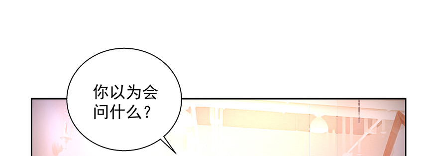 那我呢？(1/2)-第99话