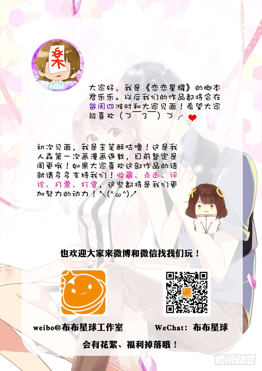 01 是活体的大明星本人啊！-第1话