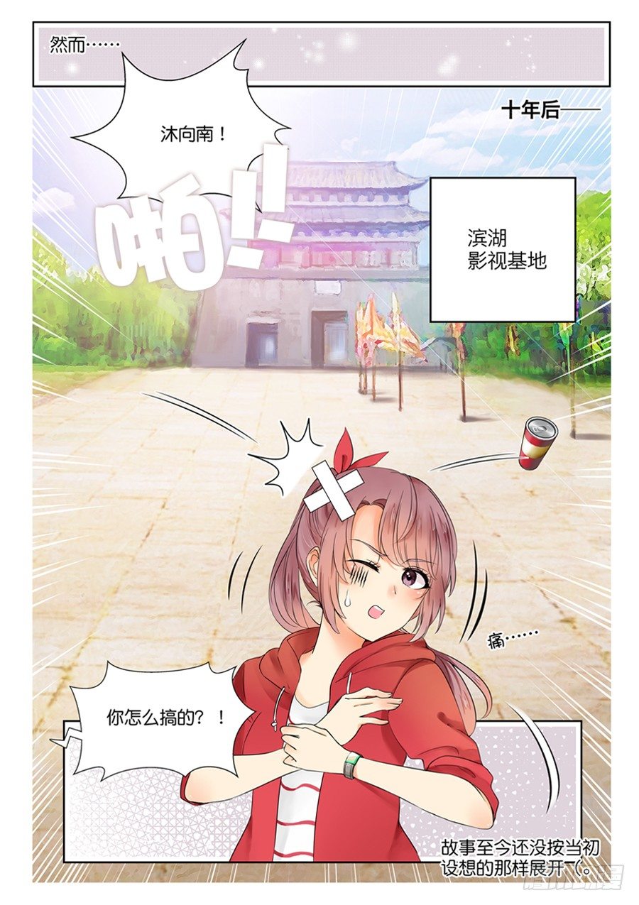 01 是活体的大明星本人啊！-第1话