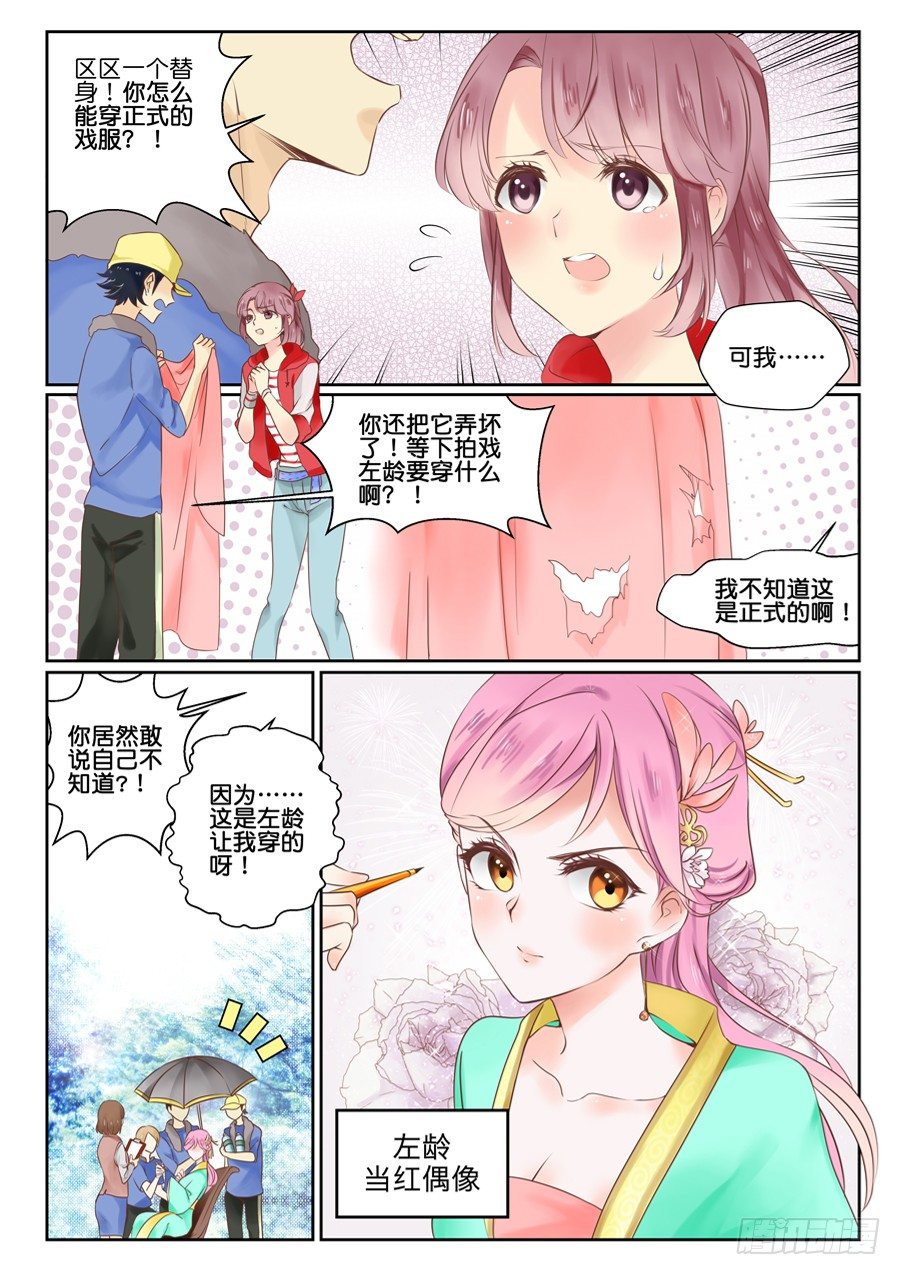 01 是活体的大明星本人啊！-第1话