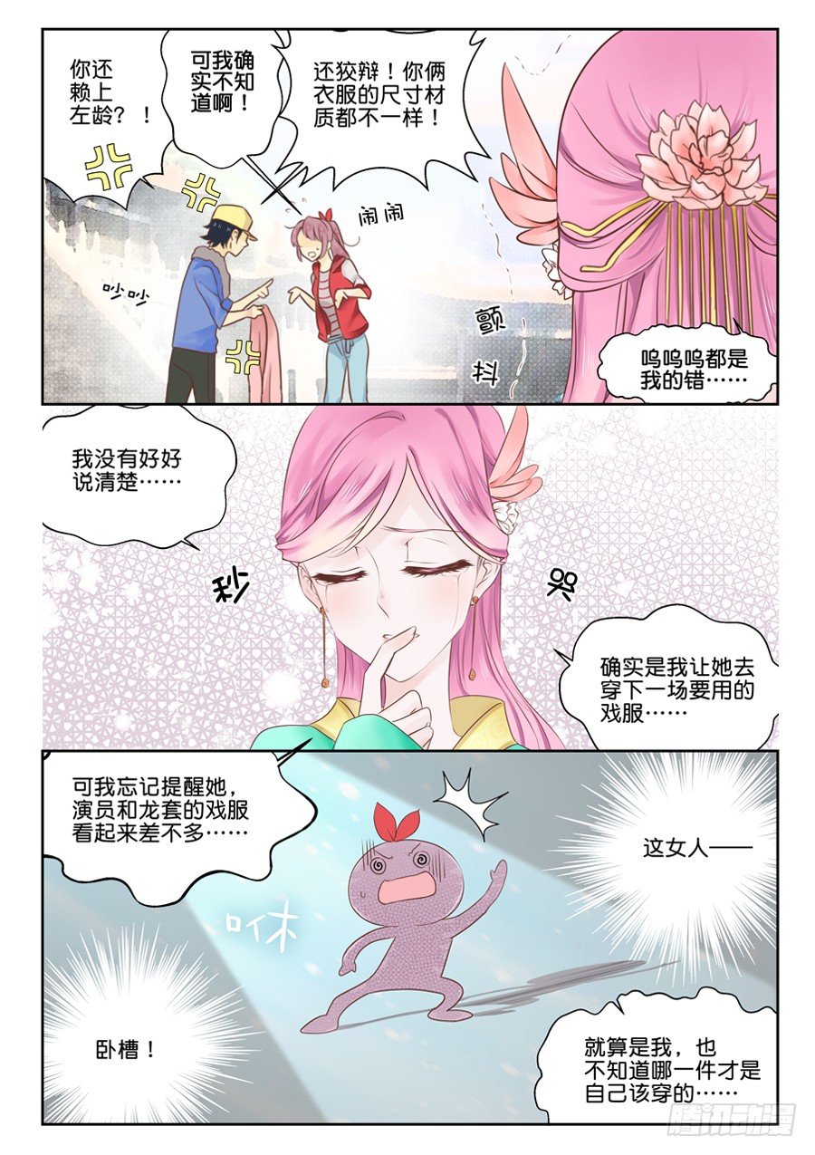 01 是活体的大明星本人啊！-第1话