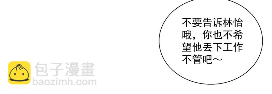躲不开的(1/2)-第101话
