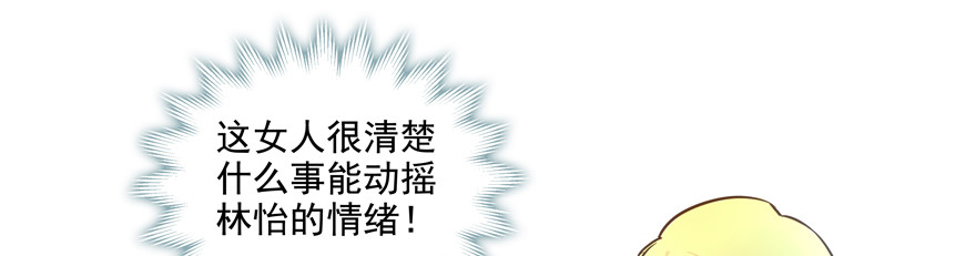躲不开的(1/2)-第101话