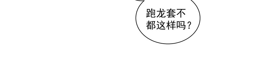 躲不开的(1/2)-第101话