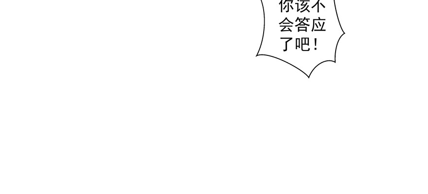 躲不开的(1/2)-第101话