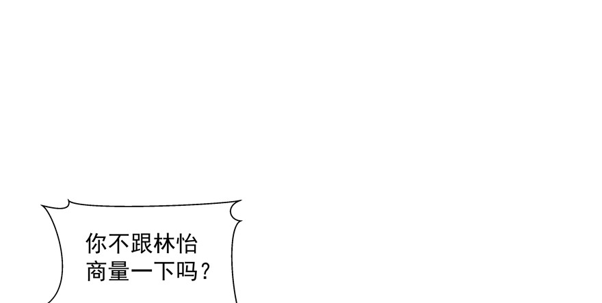 躲不开的(1/2)-第101话
