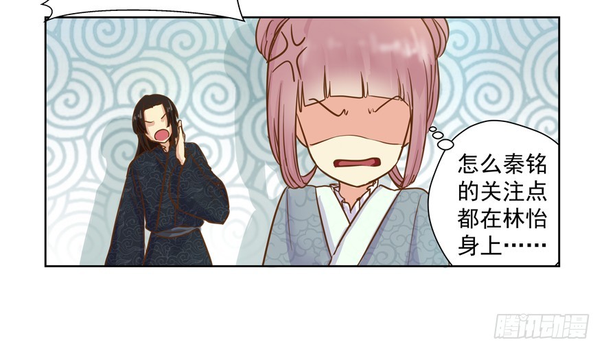 躲不开的(1/2)-第101话