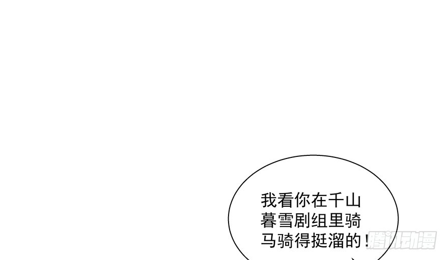 躲不开的(1/2)-第101话