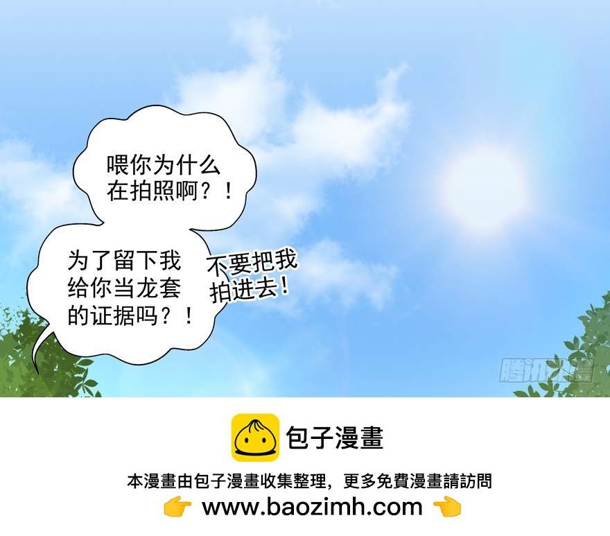 躲不开的(1/2)-第101话