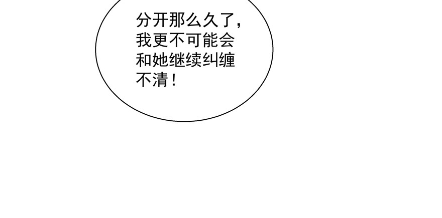 真的生气(1/2)-第103话