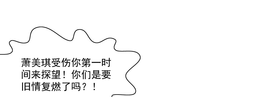 真的生气(1/2)-第103话