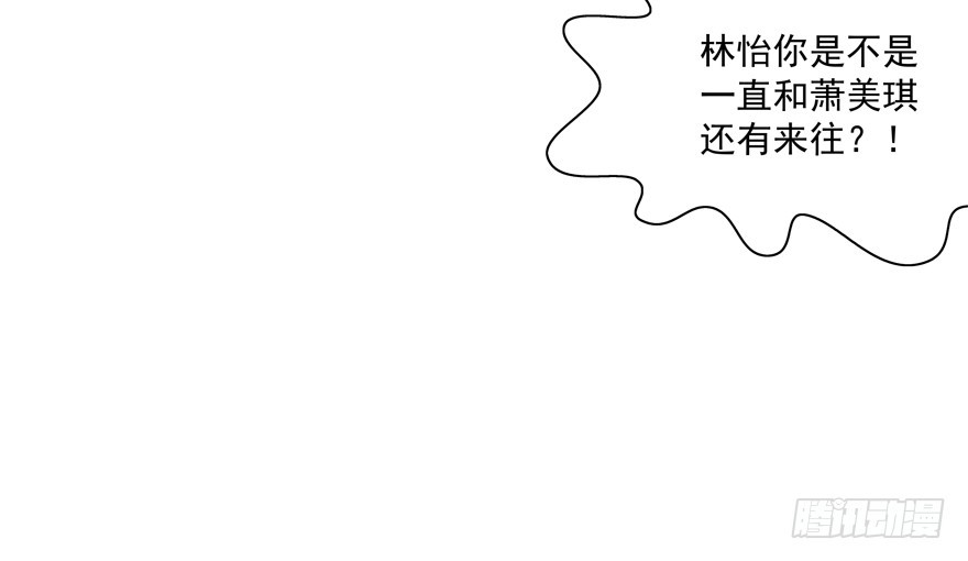 真的生气(1/2)-第103话