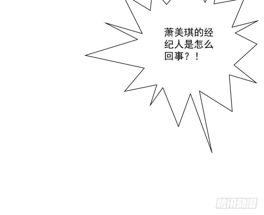 真的生气(1/2)-第103话