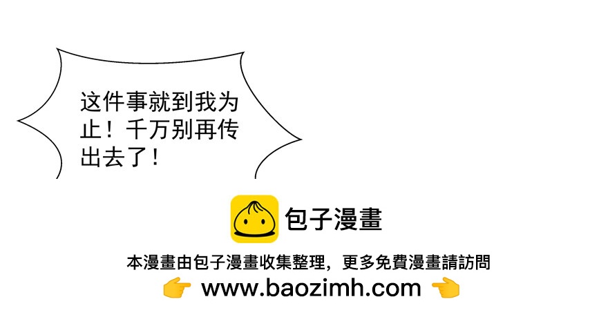 真的生气(1/2)-第103话
