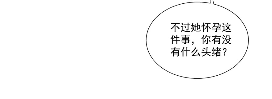 真的生气(1/2)-第103话