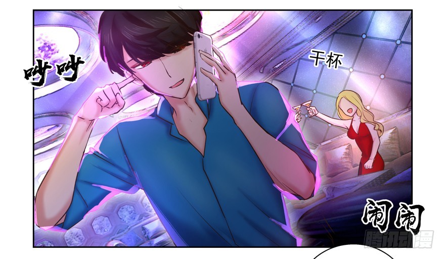 两个人的危机(1/2)-第105话