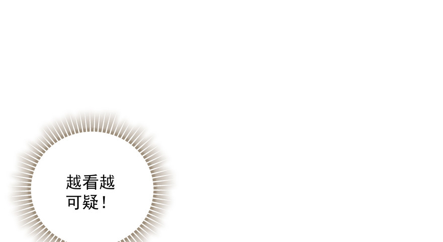 两个人的危机(1/2)-第105话