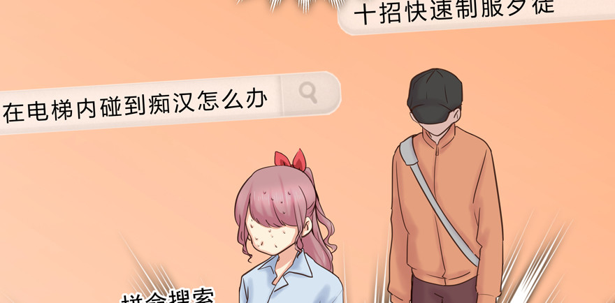 两个人的危机(1/2)-第105话