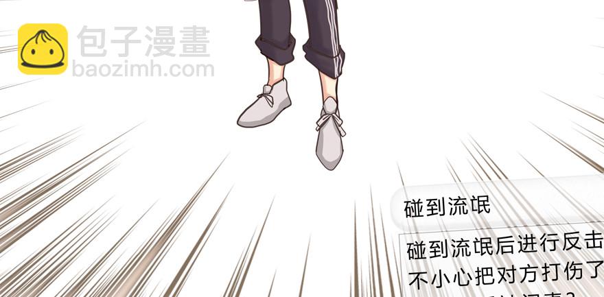 两个人的危机(1/2)-第105话