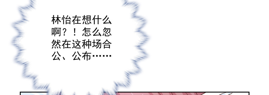 关系(1/2)-第107话
