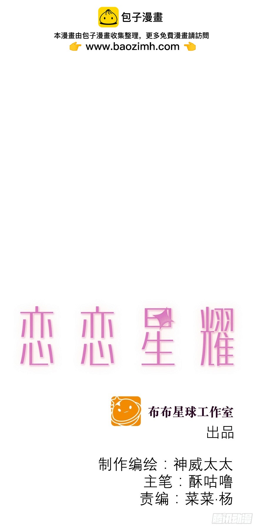 脑子是个好东西(1/2)-第109话