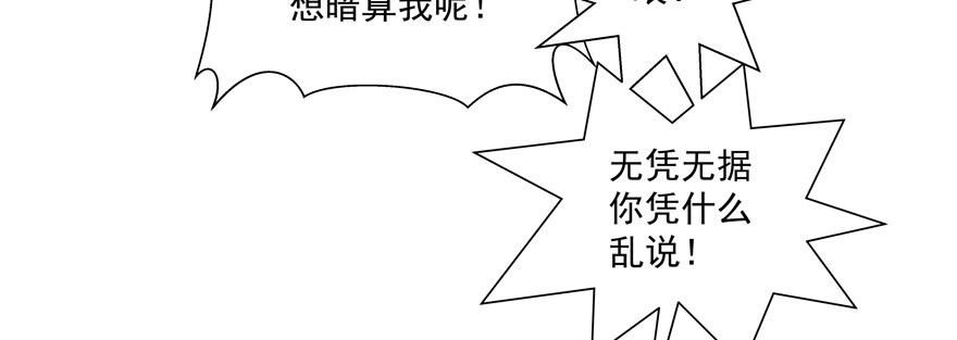 脑子是个好东西(1/2)-第109话