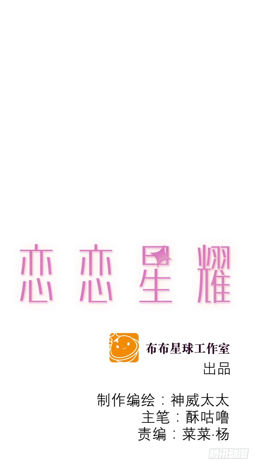 不会再碍你们事(1/2)-第111话