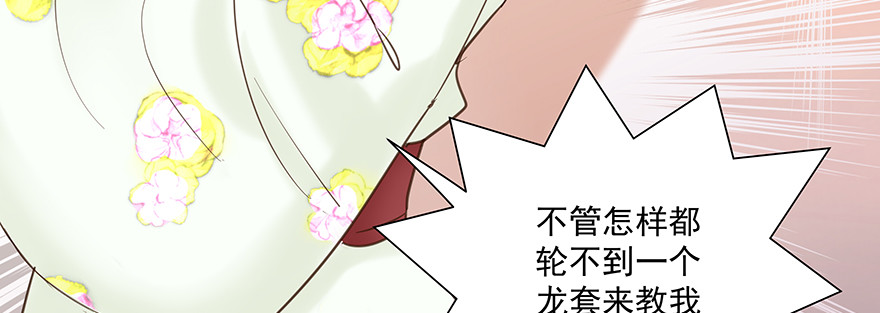 不会再碍你们事(1/2)-第111话