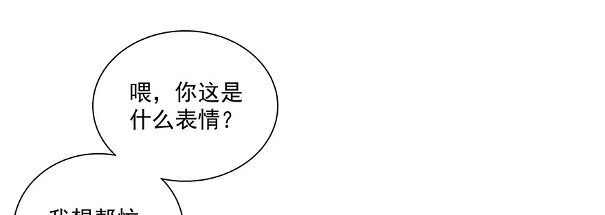 不会再碍你们事(1/2)-第111话