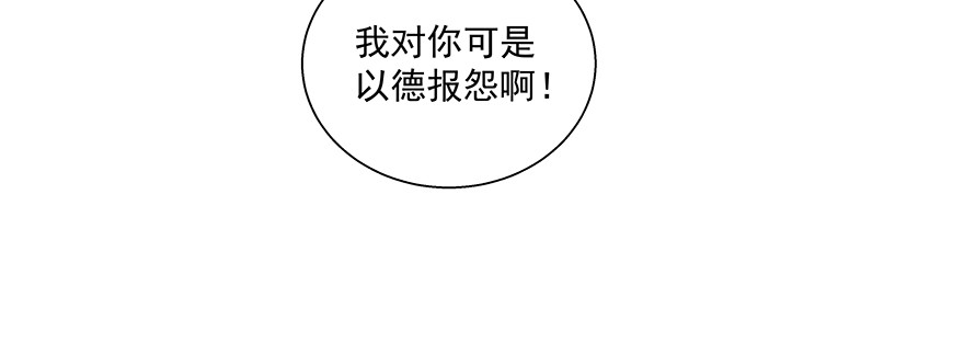 不会再碍你们事(1/2)-第111话
