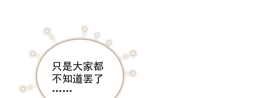 你让我目不转睛(1/2)-第113话