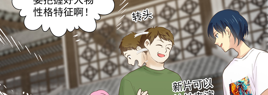 你让我目不转睛(1/2)-第113话