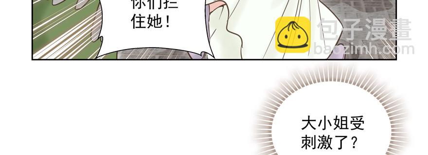 你让我目不转睛(1/2)-第113话