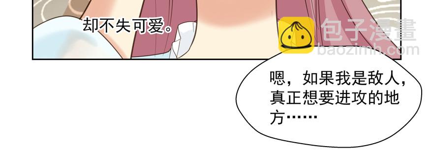 你让我目不转睛(1/2)-第113话