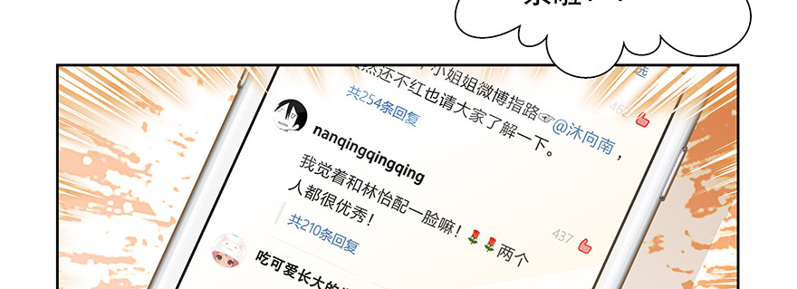 明明你就是我女朋友(1/2)-第115话